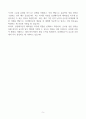 [A+] 삼성메디슨 해외영업 합격자소서 5페이지