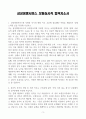 [A+] 삼성생명서비스 보험심사직 합격자소서 3페이지