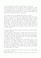 [A+] 서울교통공사 사무직 합격자소서 4페이지