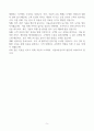 [A+] 서울교통공사 사무직 합격자소서 5페이지