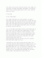 생활과건강 2025년 1학기 중간과제] 1. 고혈압은 원인에 따라 일차성 고혈압과 이차성 고혈압으로 나눌 수 있다. 각각에 작용하는 위험요인 및 특성을 설명하시오. 2. 고혈압 전 단계로 판정받은 환자에게 필요한 혈압 관리방안을 구체적으로 기술하시오. 5페이지