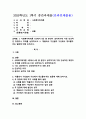 (2025학년도 1학기 중간과제물, 사회복지학개론, 공통형) 1. 사회복지학개론 1강에서 6강 중 본인이 생각하기에 가장 인상적인 장면이나 주제를 선정하시오. 2. 게을러서 가난할까 가난해서 게으를까라는 질문에 대해 논하시오. 1페이지
