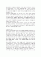 (2025학년도 1학기 중간과제물, 사회복지학개론, 공통형) 1. 사회복지학개론 1강에서 6강 중 본인이 생각하기에 가장 인상적인 장면이나 주제를 선정하시오. 2. 게을러서 가난할까 가난해서 게으를까라는 질문에 대해 논하시오. 3페이지