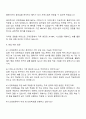 2025 크래프톤 AI 응용연구 자기소개서 및 면접 3페이지