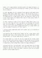 크래프톤 AI테크-백엔드 프로그래밍 자기소개서 2페이지