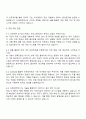 크래프톤 AI테크-백엔드 프로그래밍 자기소개서 3페이지