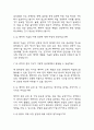 [삼성SDI 면접 자료] 2021년~2025년 삼성SDI 면접 전직군 공통질문과 답변 45개 / 삼성SDI 면접대비 면접질문과 답변 정리 3페이지