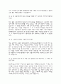 [삼성SDI 면접 자료] 2021년~2025년 삼성SDI 면접 전직군 공통질문과 답변 45개 / 삼성SDI 면접대비 면접질문과 답변 정리 5페이지