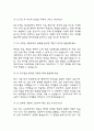 [삼성SDI 면접 자료] 2021년~2025년 삼성SDI 면접 전직군 공통질문과 답변 45개 / 삼성SDI 면접대비 면접질문과 답변 정리 6페이지