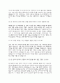 [삼성SDI 면접 자료] 2021년~2025년 삼성SDI 면접 전직군 공통질문과 답변 45개 / 삼성SDI 면접대비 면접질문과 답변 정리 7페이지