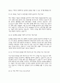 [삼성SDI 면접 자료] 2021년~2025년 삼성SDI 면접 전직군 공통질문과 답변 45개 / 삼성SDI 면접대비 면접질문과 답변 정리 8페이지