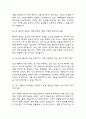 [삼성SDI 면접 자료] 2021년~2025년 삼성SDI 면접 전직군 공통질문과 답변 45개 / 삼성SDI 면접대비 면접질문과 답변 정리 10페이지