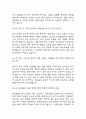 [삼성SDI 면접 자료] 2021년~2025년 삼성SDI 면접 전직군 공통질문과 답변 45개 / 삼성SDI 면접대비 면접질문과 답변 정리 11페이지
