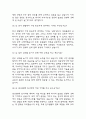 [삼성SDI 면접 자료] 2021년~2025년 삼성SDI 면접 전직군 공통질문과 답변 45개 / 삼성SDI 면접대비 면접질문과 답변 정리 12페이지