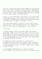 2025 크래프톤 프론트엔드 프로그래밍 자기소개서 및 면접답변 3페이지