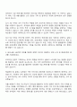 크래프톤 프리미엄 콘텐츠 기획 자기소개서 자소서 면접 2페이지