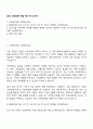 2025 크래프톤 개발 PM 자기소개서 1페이지