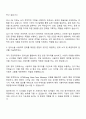 2025 크래프톤 프로세스 운영-기획 자소서 및 면접질문 2페이지
