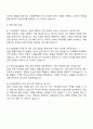 2025 크래프톤 프로세스 운영-기획 자소서 및 면접질문 3페이지
