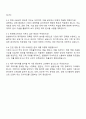 2025 한화에너지 재무팀 자소서 및 면접질문답변 3페이지