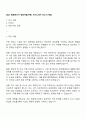 2025 한화에너지 경영지원-구매 자기소개서 자소서 면접 1페이지