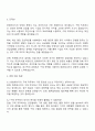 2025 한화에너지 경영지원-구매 자기소개서 자소서 면접 2페이지