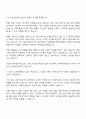 한국투자증권 6급 신입사원-지점창구업무 자기소개서 자소서 면접 3페이지