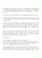 2025 한미약품 ESG 환경관리 자기소개서 및 면접질문답변 3페이지