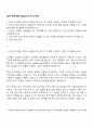 2025 한미약품 Global RA 자기소개서 1페이지