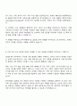 2025 한미약품 Global RA 자기소개서 3페이지