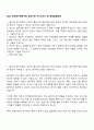 2025 한국원자력연구원 경영기획 자기소개서 및 면접질문답변 1페이지