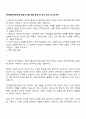 한국원자력연구원 정보시스템 개발 운영 및 유지 관리 자기소개서 1페이지
