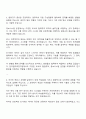 한국원자력연구원 정보시스템 개발 운영 및 유지 관리 자기소개서 3페이지