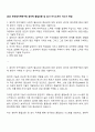 2025 한국원자력연구원 원자력 품질보증 및 검사 자기소개서 자소서 면접 1페이지