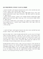 2025 한국원자력연구원 사이버보안 자기소개서 및 면접답변 1페이지