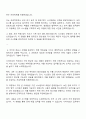 2025 한국원자력연구원 사이버보안 자기소개서 및 면접답변 3페이지