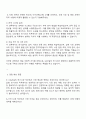 2025 GS건설 전기시공 자기소개서 자소서 면접 3페이지