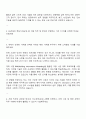 2025 GS건설 토목시공 자기소개서 자소서 면접 2페이지