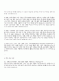 2025 GS건설 토목시공 자기소개서 자소서 면접 3페이지