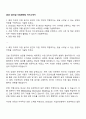 2025 GS건설 사업관리팀 자기소개서 1페이지