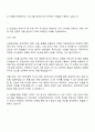 2025 GS건설 사업관리팀 자기소개서 2페이지
