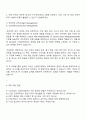 2025 GS건설 사업관리팀 자기소개서 3페이지
