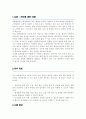 공무원 직무수행계획서 교육행정직 2페이지