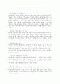공무원 직무수행계획서 교육행정직 3페이지