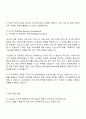 2025 GS건설 신사업기획팀 자기소개서 자소서 3페이지