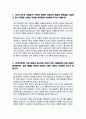 교무행정실무사 자소서 2페이지