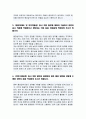 교무행정실무사 자소서 3페이지
