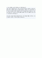 교무행정실무사 자소서 4페이지