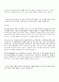 GS건설 신사업-투자리서치 자기소개서 2페이지