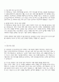 GS건설 신사업-투자리서치 자기소개서 3페이지